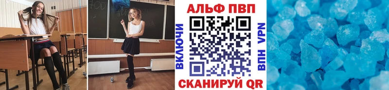 A-PVP VHQ  купить закладку  Сосновка 