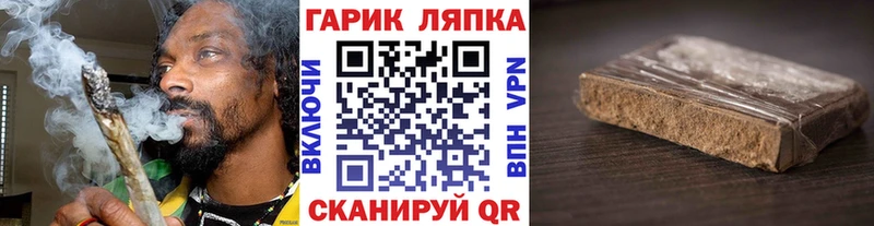 Гашиш гарик  Сосновка 