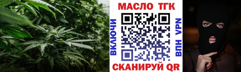 ТГК THC oil  как найти наркотики  Сосновка 